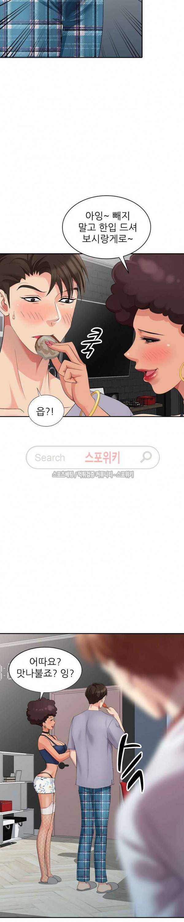 내 방에 침입자 14화 5