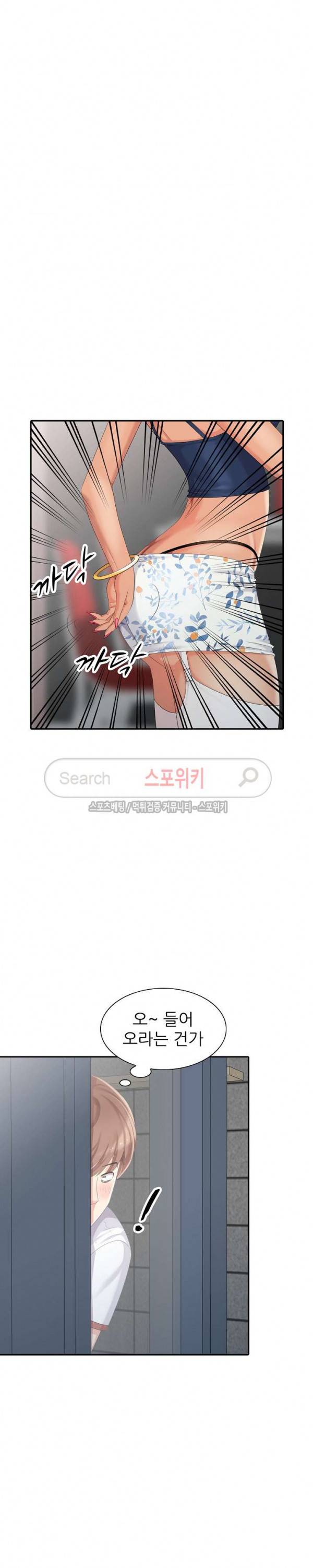 내 방에 침입자 14화 6