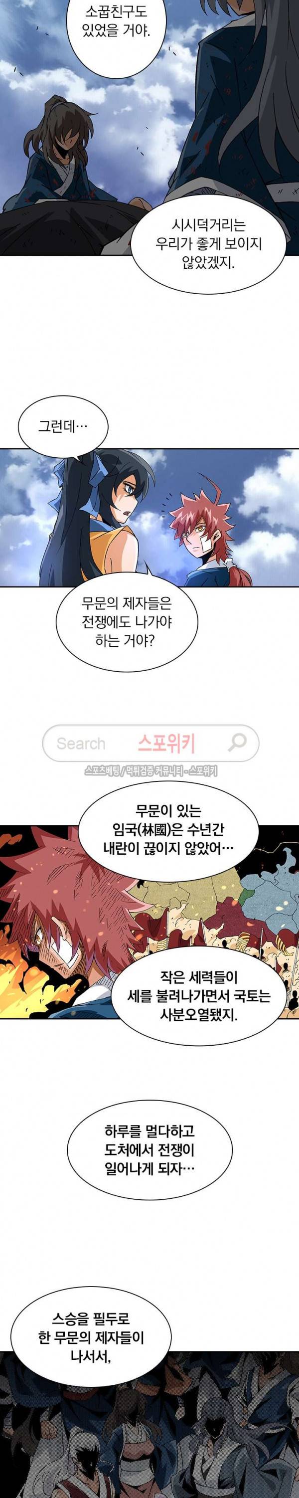 무권 49화 3