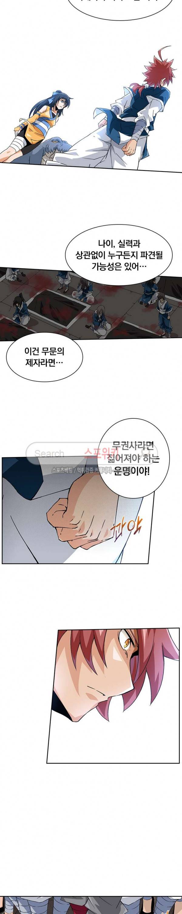 무권 49화 5