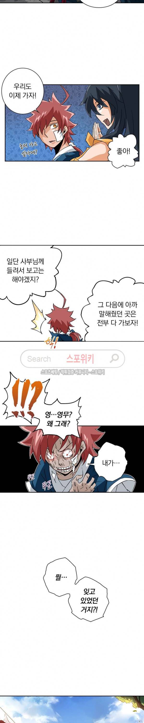 무권 49화 8
