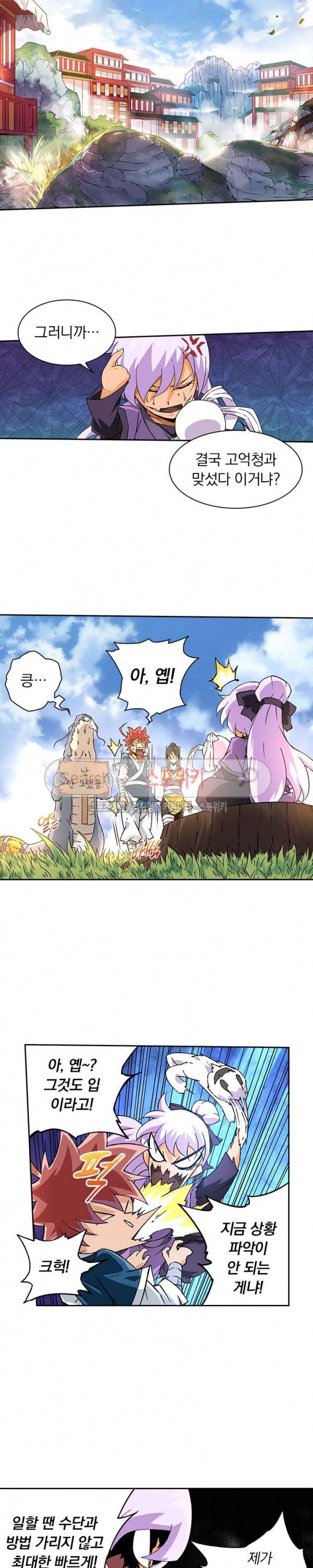 무권 49화 9
