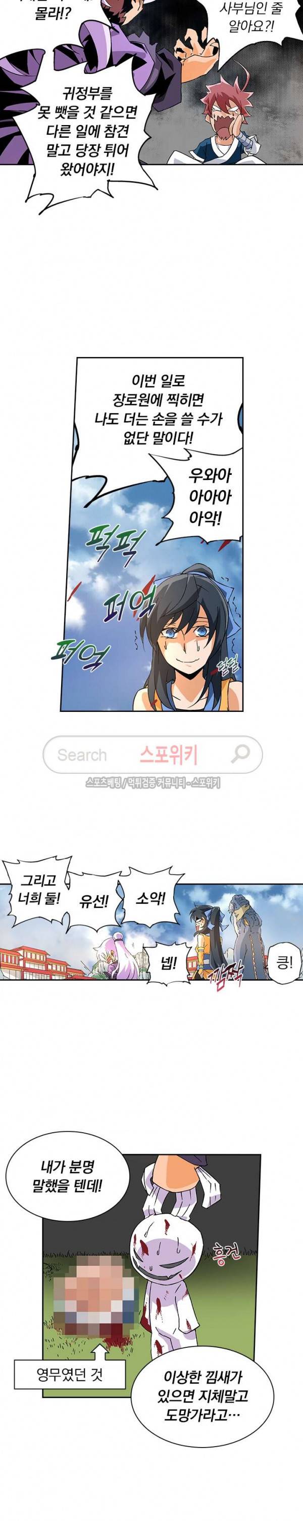 무권 49화 10