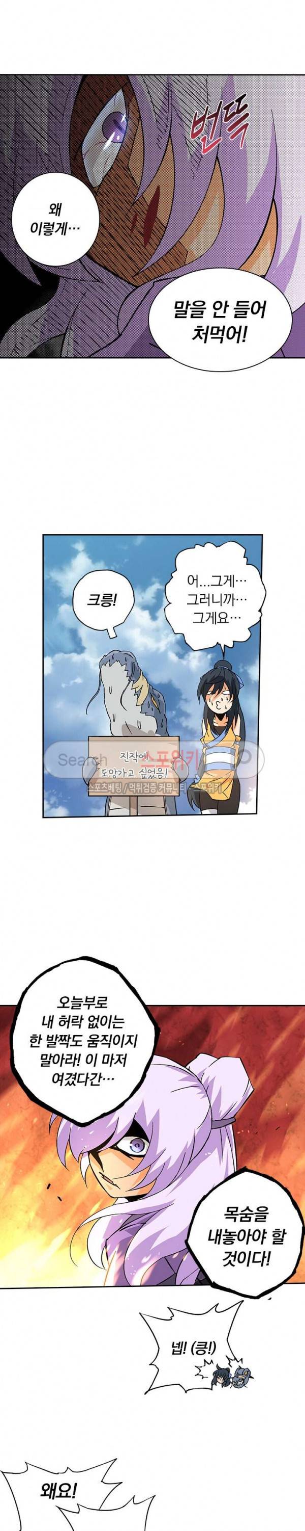 무권 49화 11
