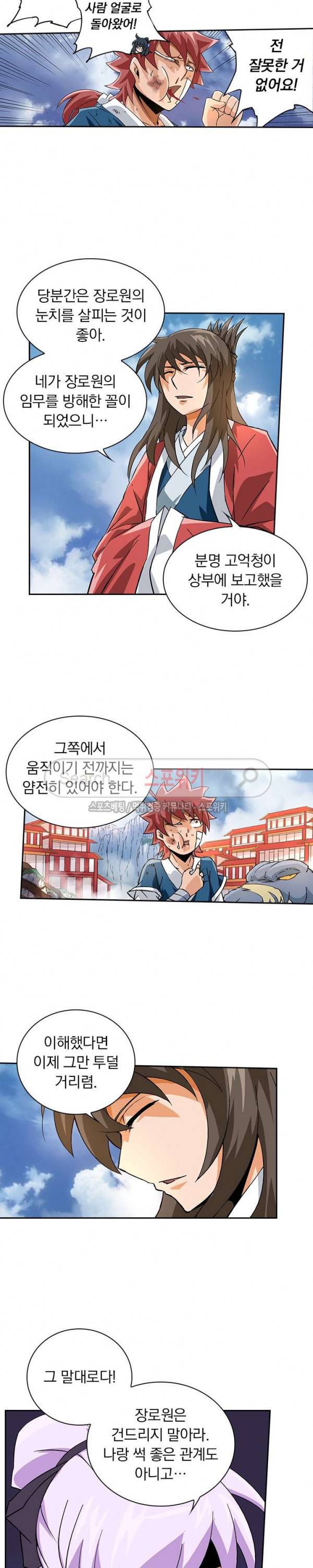 무권 49화 12