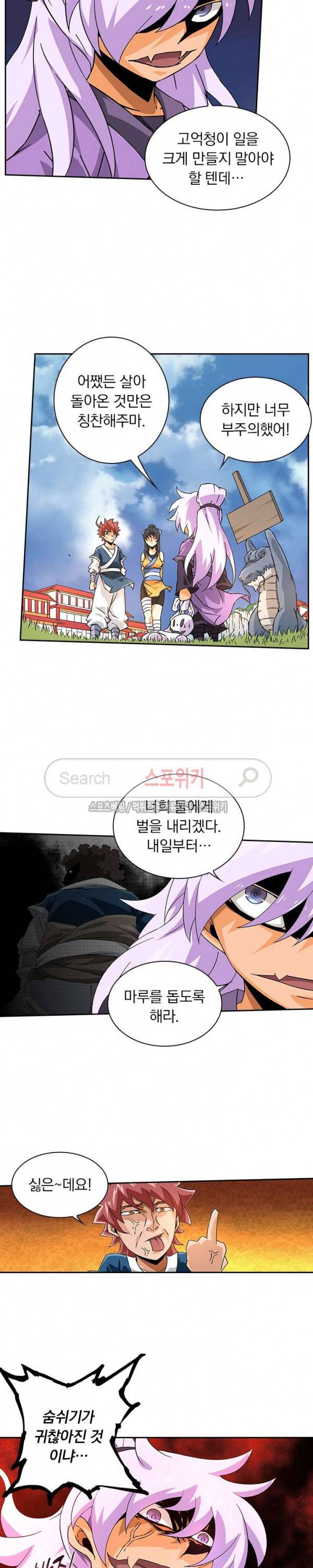 무권 49화 13