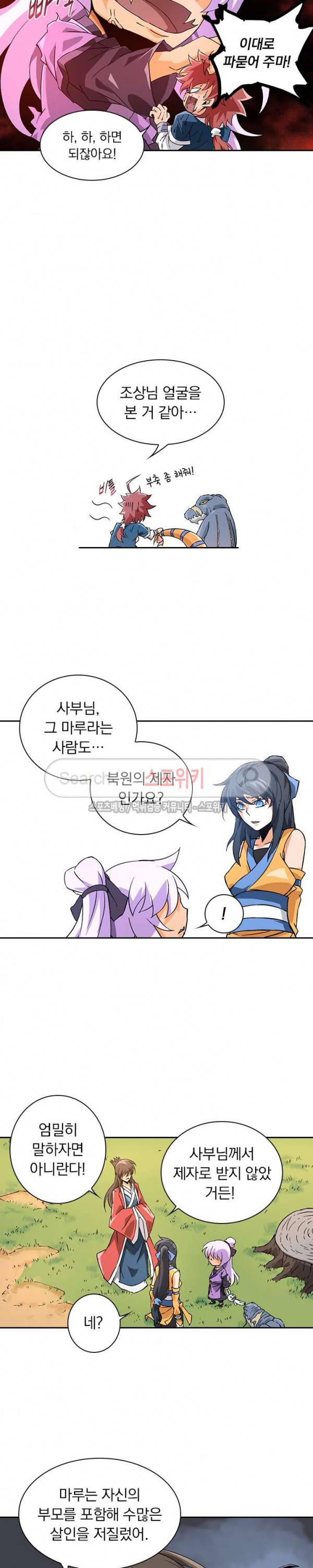 무권 49화 14