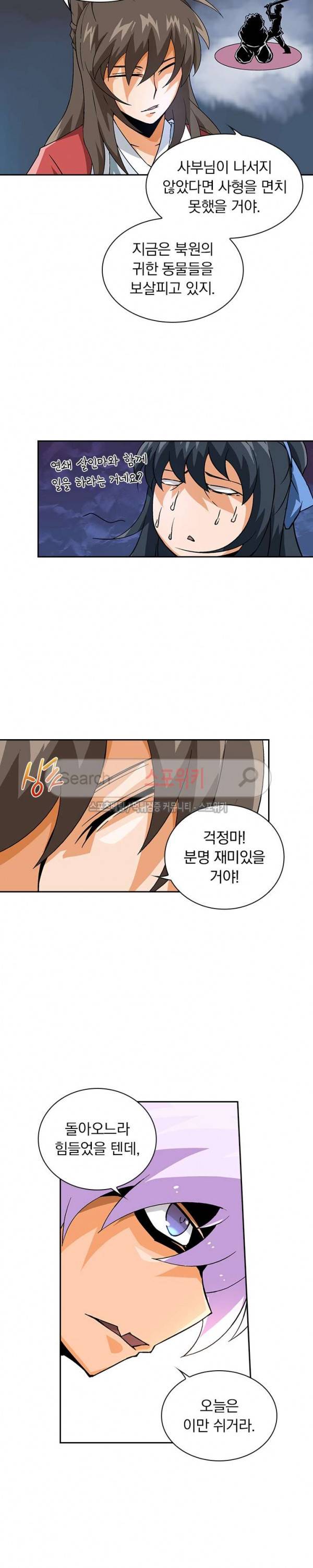 무권 49화 15