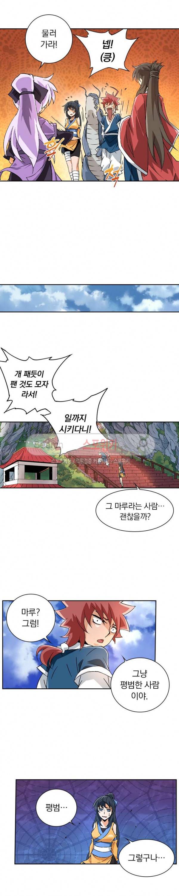 무권 49화 16
