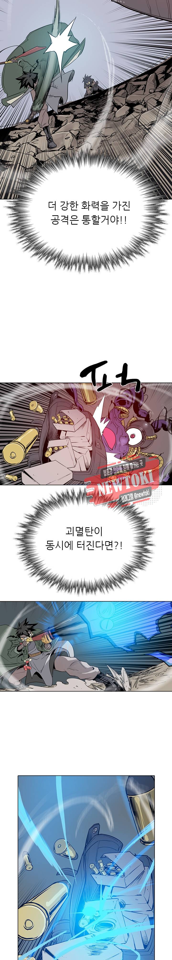 영노의 이빨 9화 16