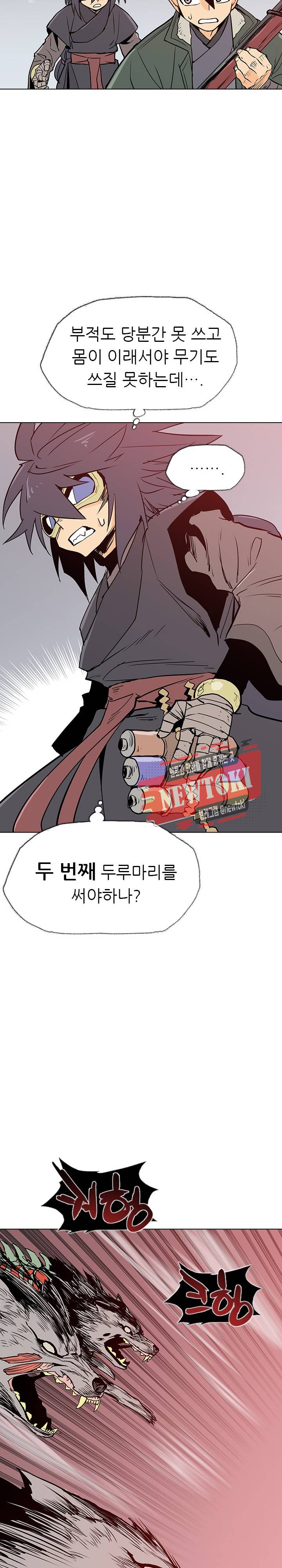 영노의 이빨 9화 27