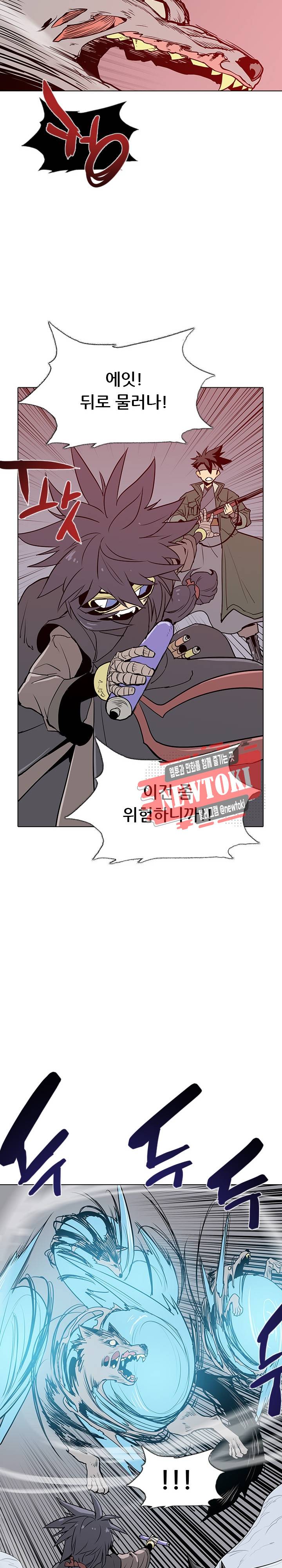 영노의 이빨 9화 28