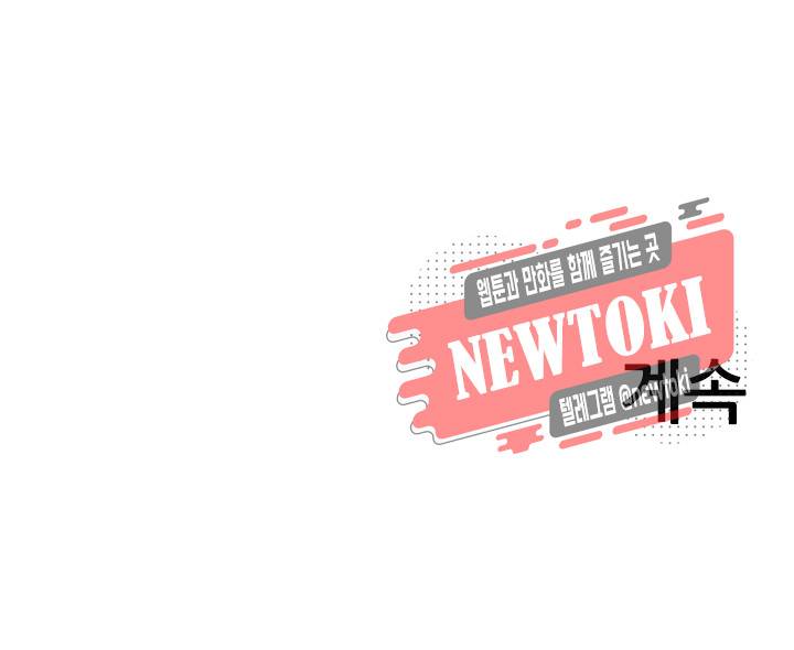 영노의 이빨 9화 31