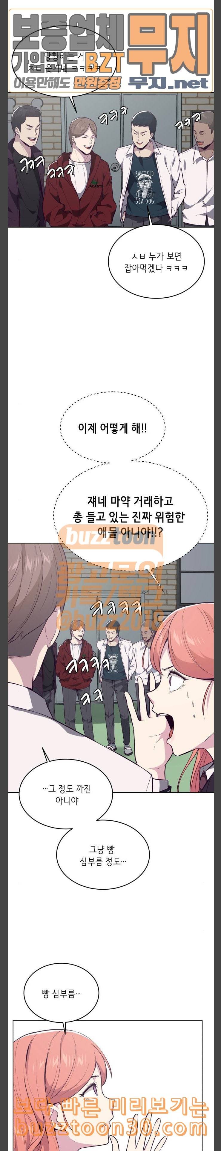 사신소년 26화 학교 다녀오겠습니다 2 3