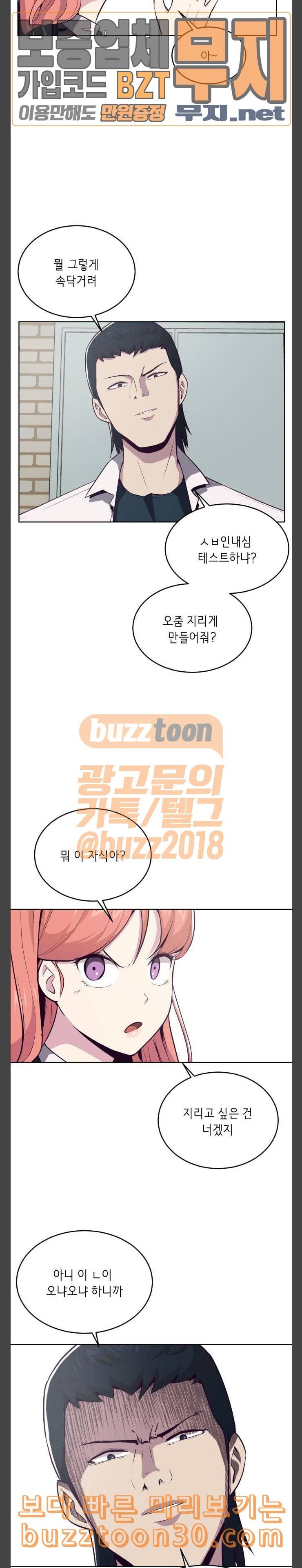사신소년 26화 학교 다녀오겠습니다 2 4