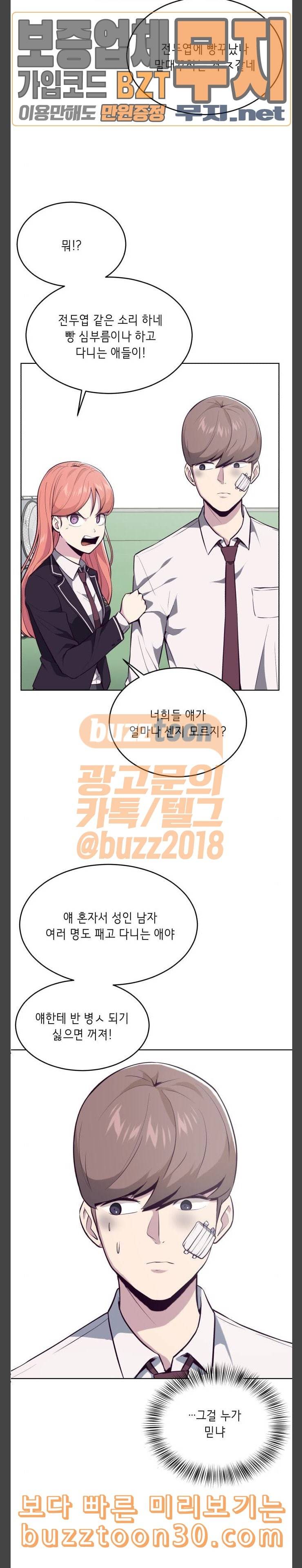 사신소년 26화 학교 다녀오겠습니다 2 5