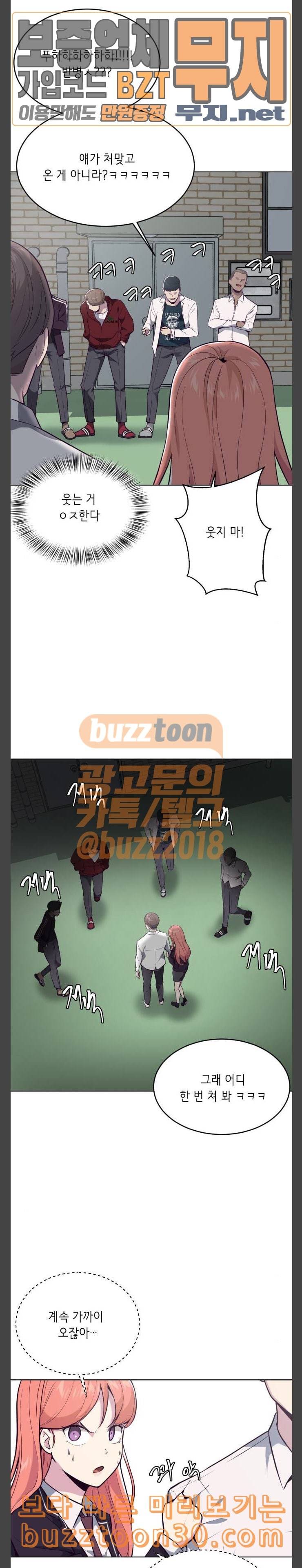사신소년 26화 학교 다녀오겠습니다 2 6