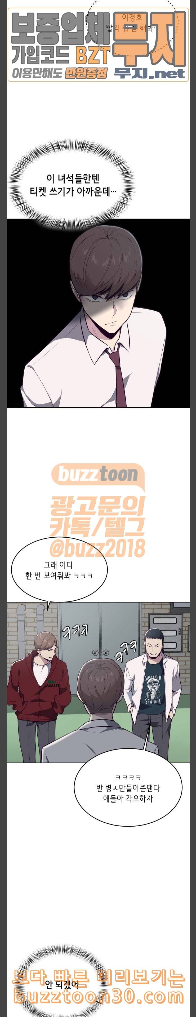 사신소년 26화 학교 다녀오겠습니다 2 7