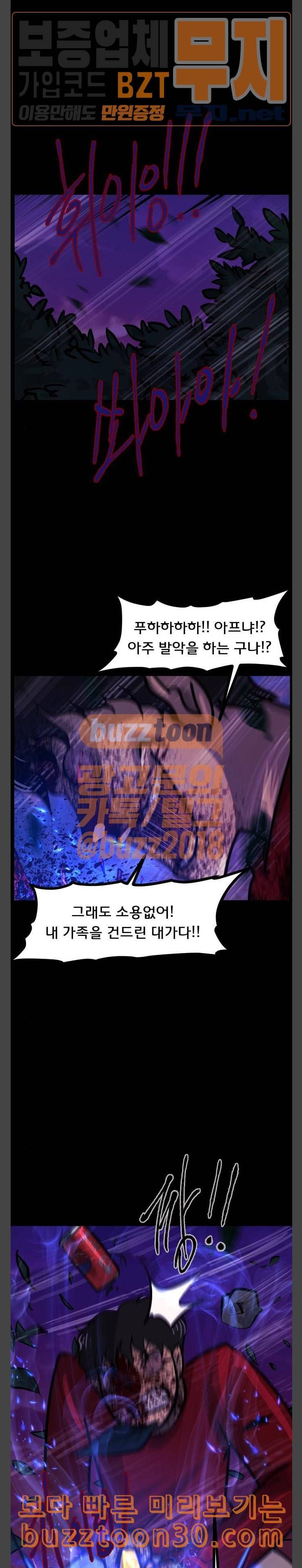 원주민 공포만화 128화 당산나무 이야기 4 8