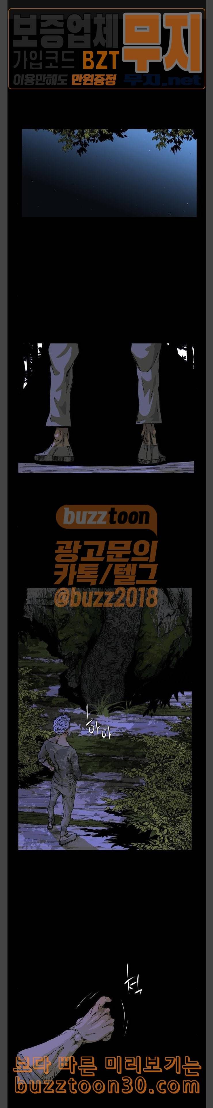 헬58 60화 1