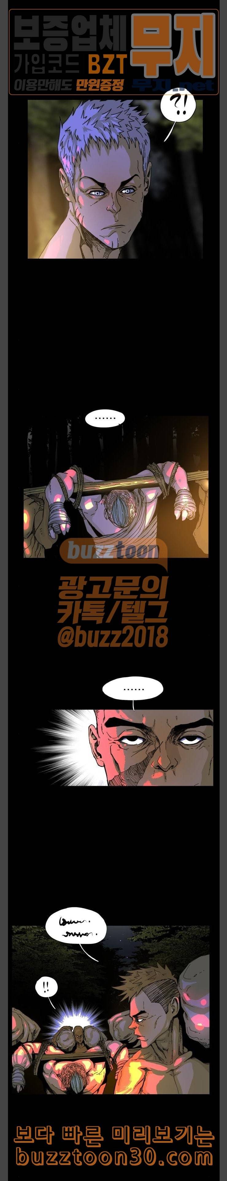 헬58 60화 4