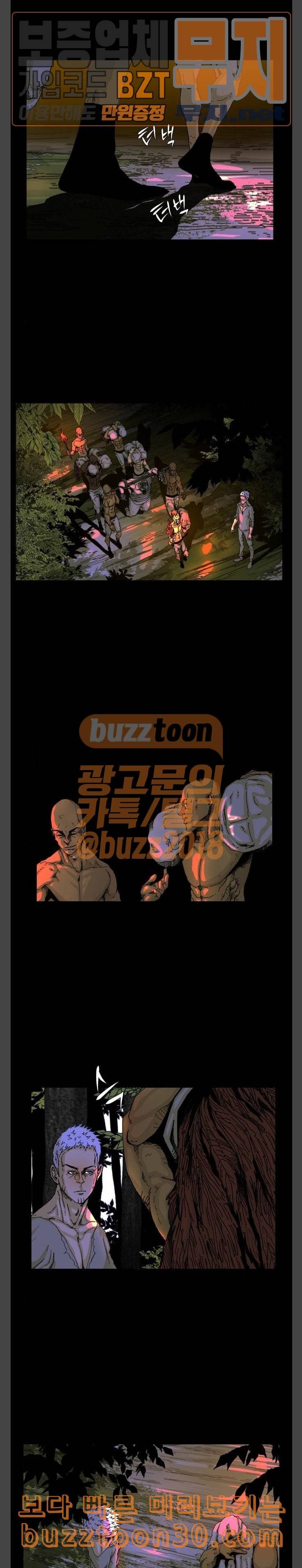 헬58 60화 5