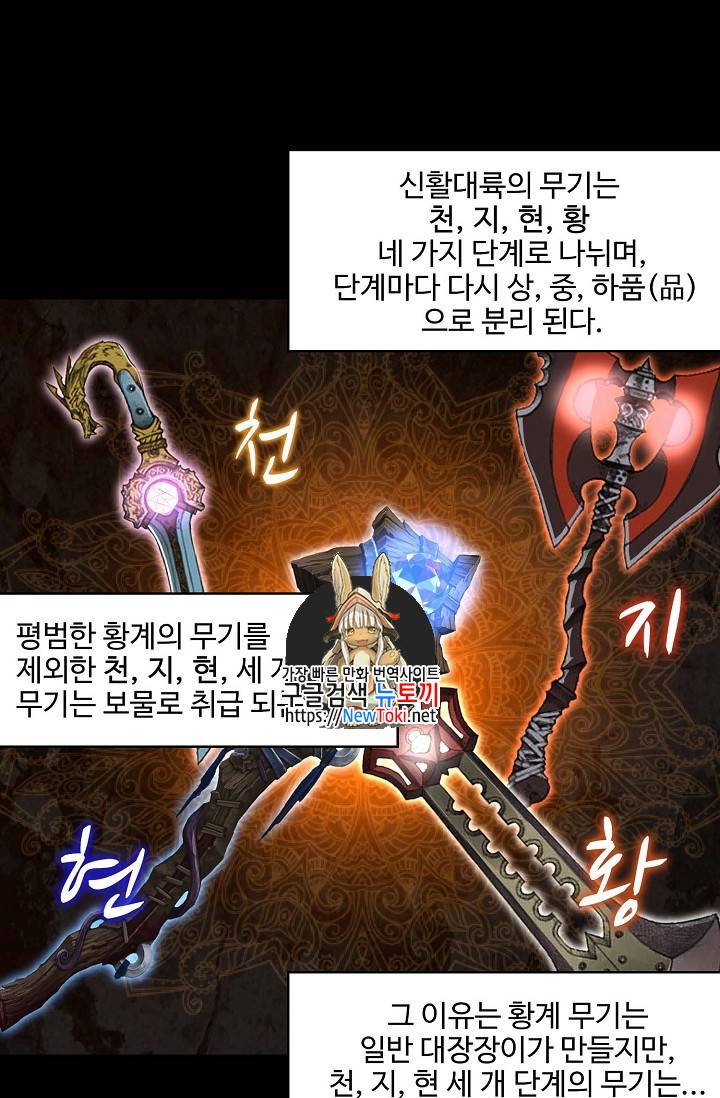 검역창궁 7화 1