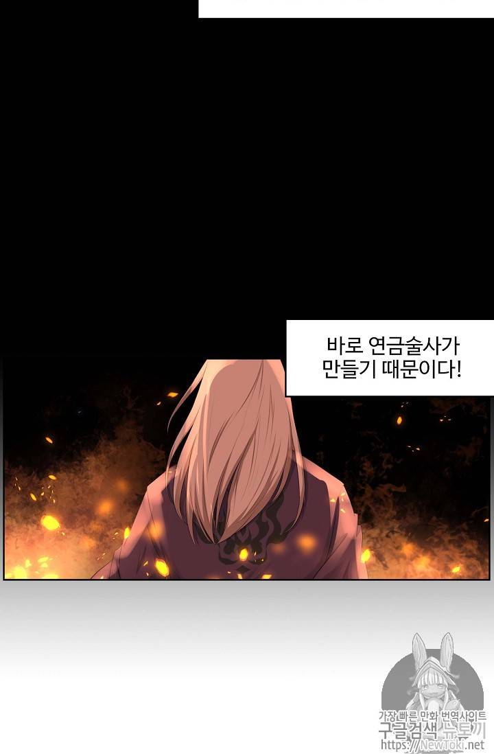 검역창궁 7화 2