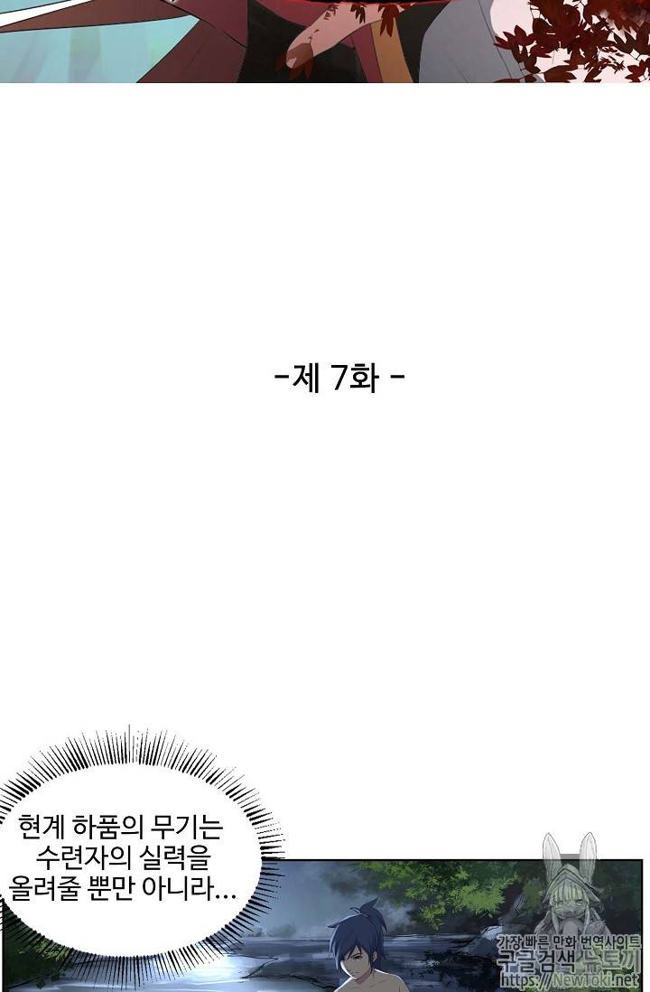 검역창궁 7화 4