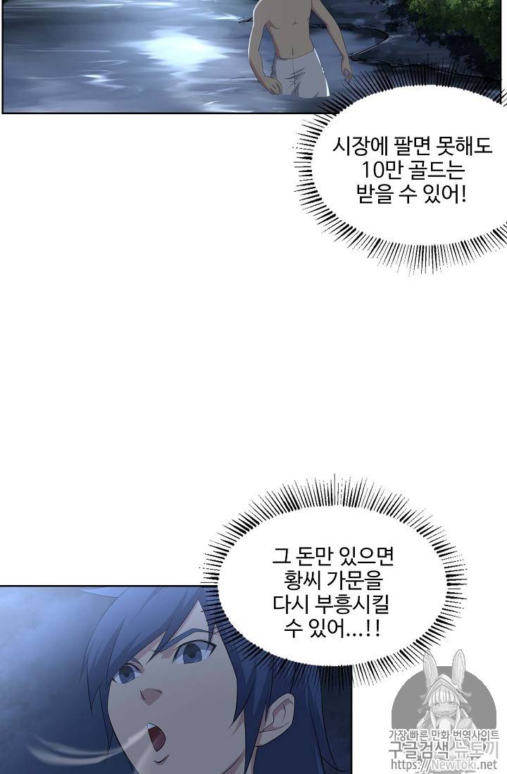 검역창궁 7화 5
