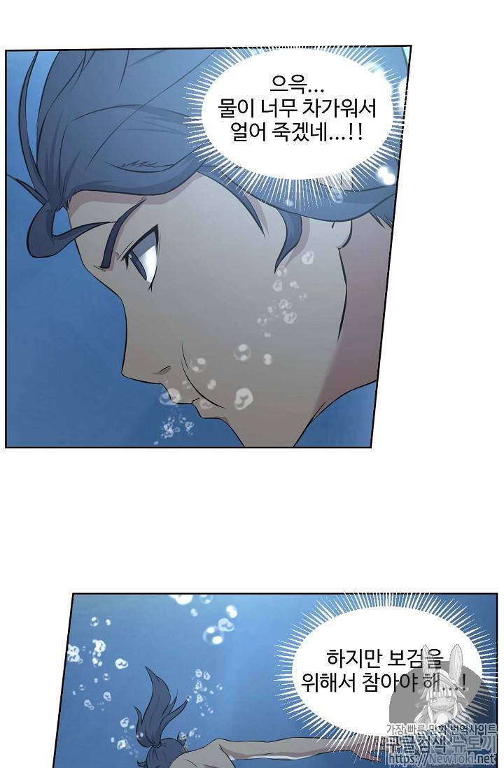 검역창궁 7화 9