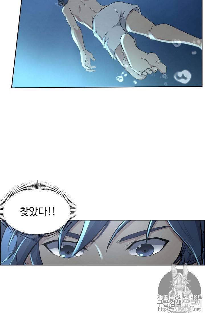 검역창궁 7화 10