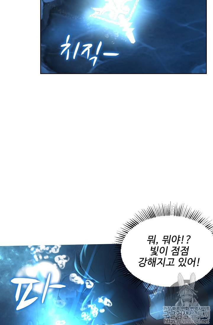 검역창궁 7화 13