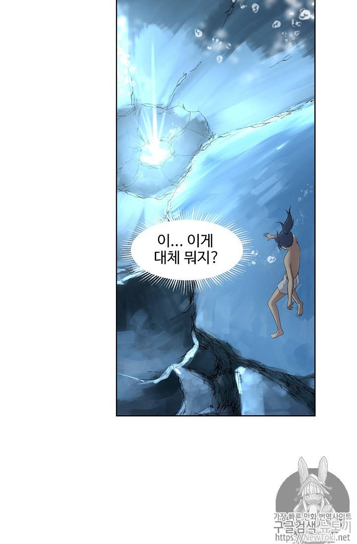 검역창궁 7화 15