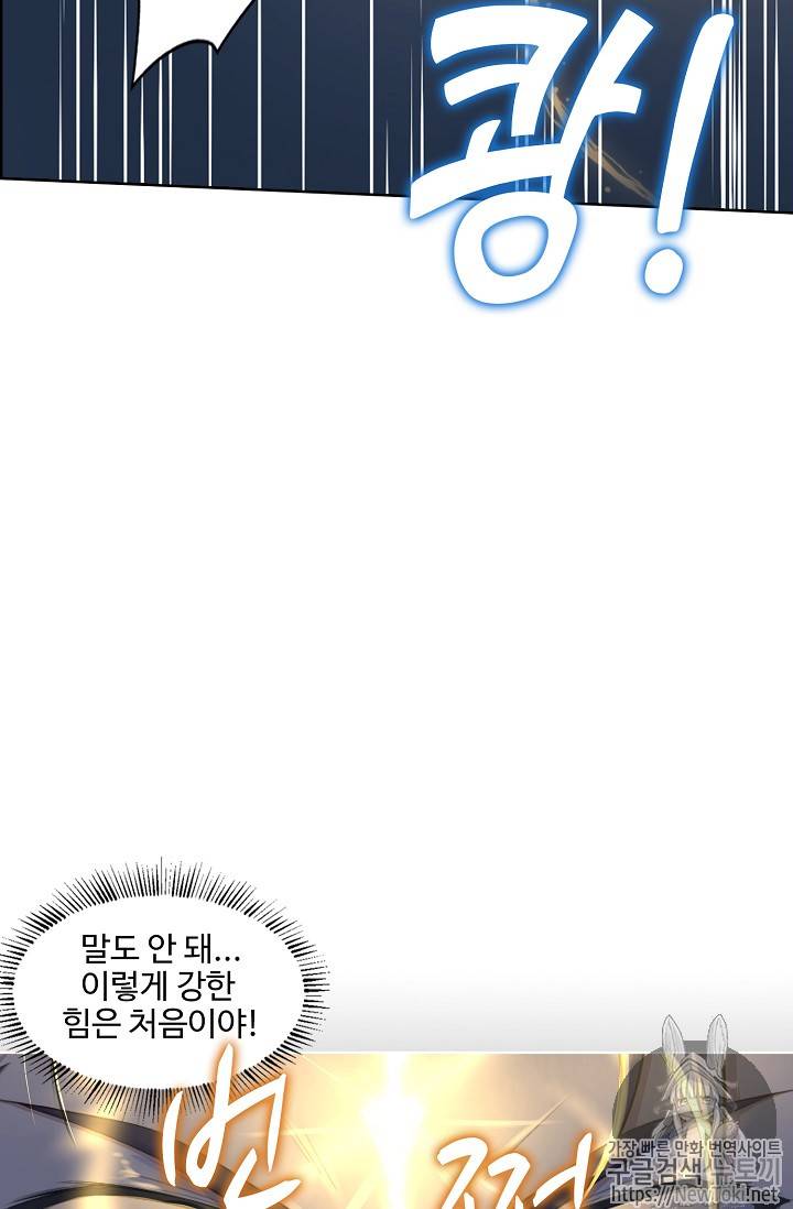 검역창궁 7화 23