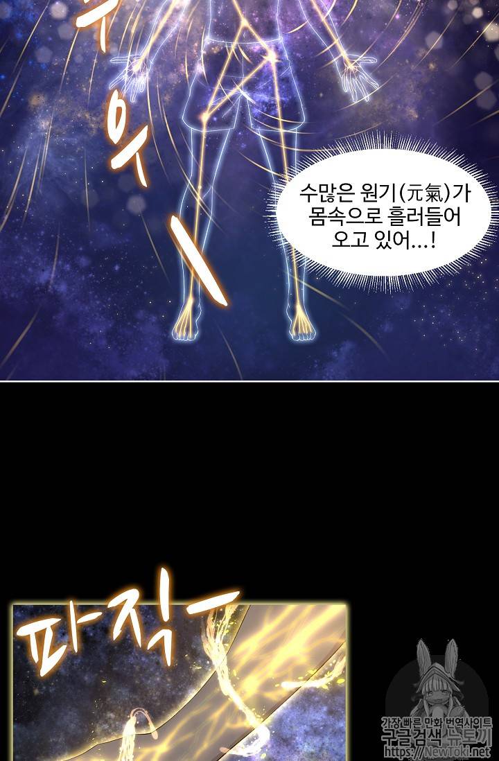 검역창궁 7화 25