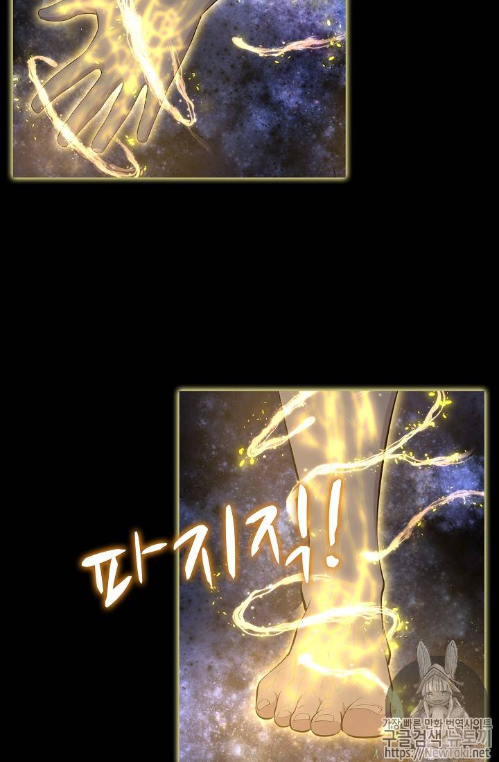 검역창궁 7화 26