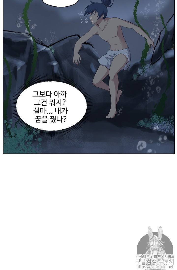 검역창궁 7화 31