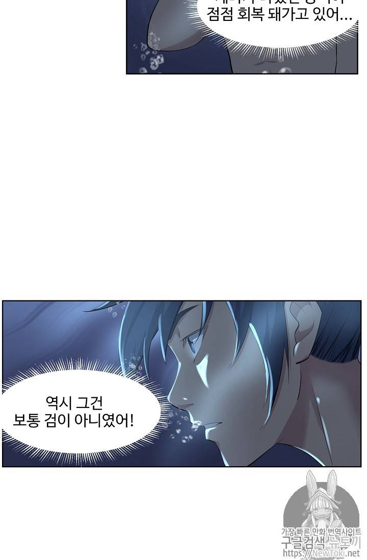 검역창궁 7화 33