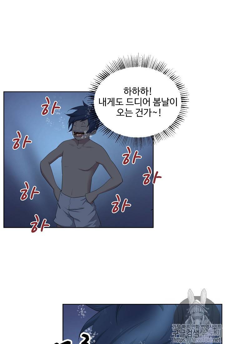 검역창궁 7화 34