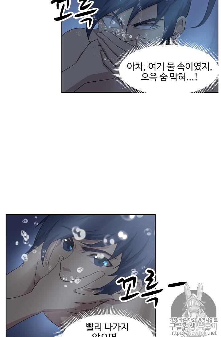 검역창궁 7화 35
