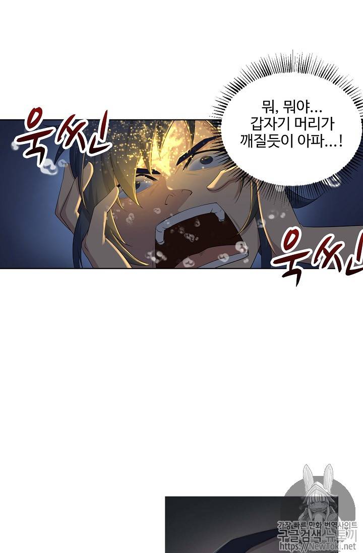 검역창궁 7화 37