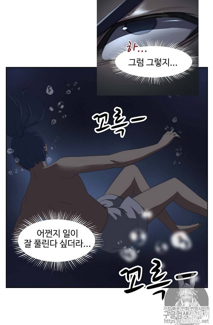 검역창궁 7화 38