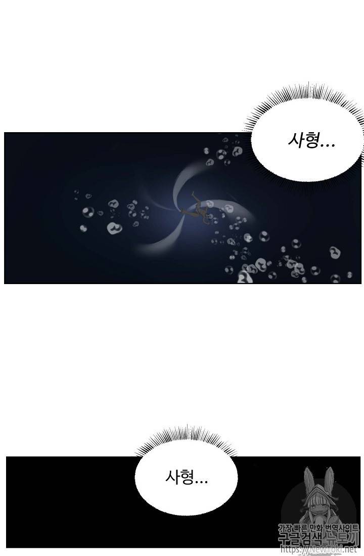 검역창궁 7화 40