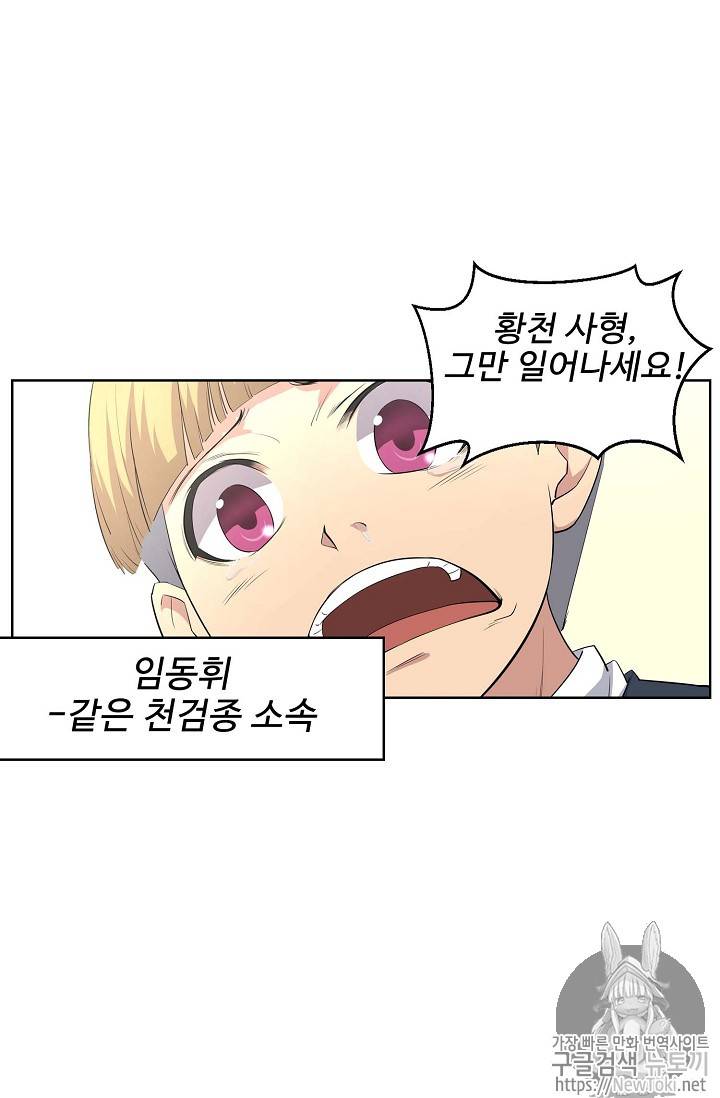 검역창궁 7화 42