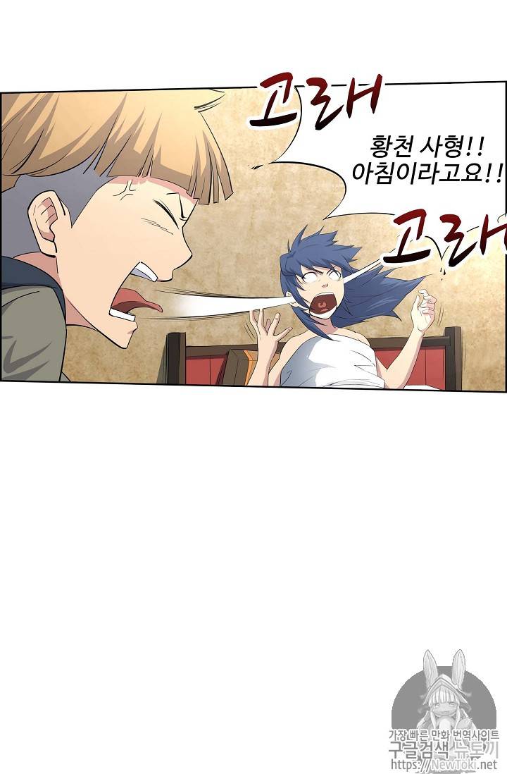 검역창궁 7화 43