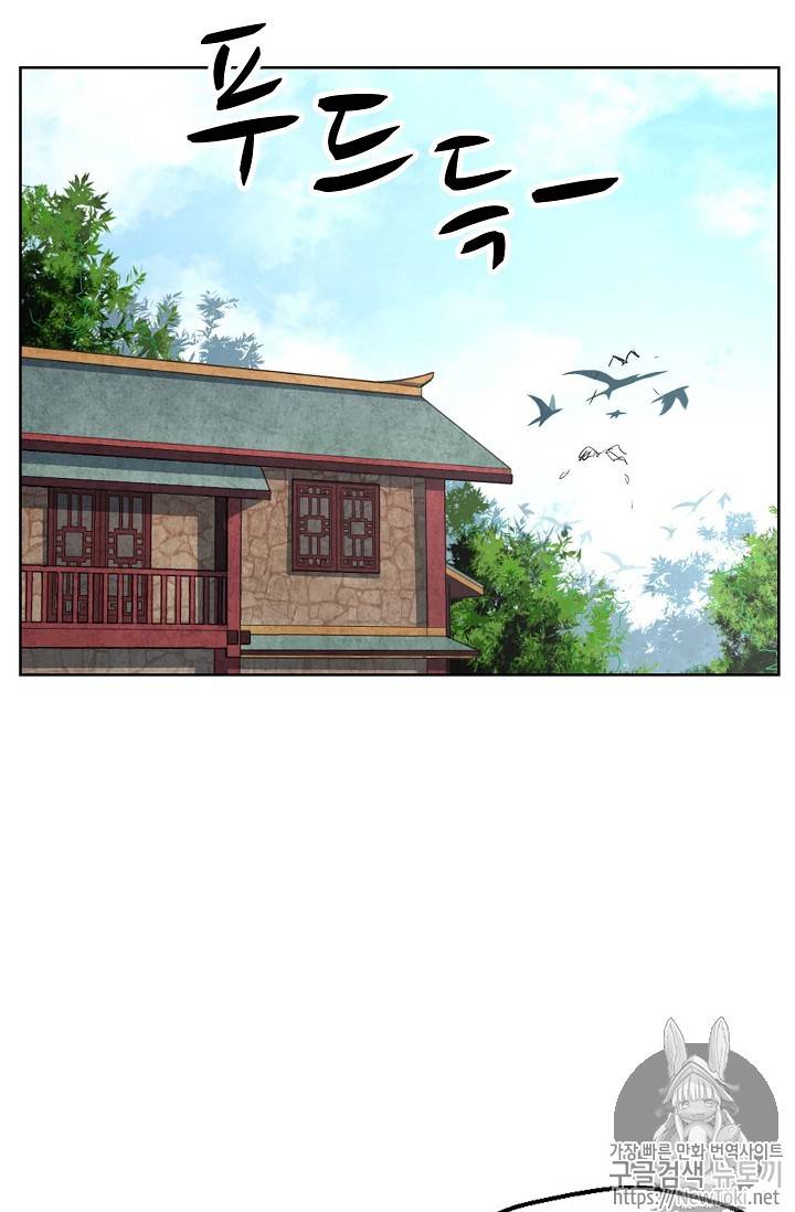 검역창궁 7화 44