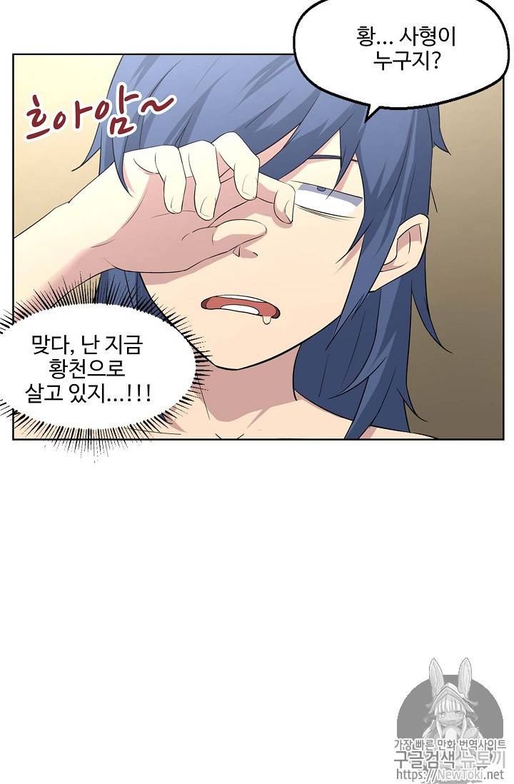검역창궁 7화 45
