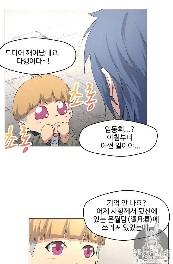 검역창궁 7화 46