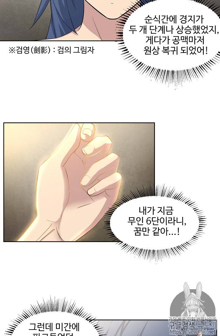 검역창궁 7화 48